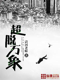 帝國霸主